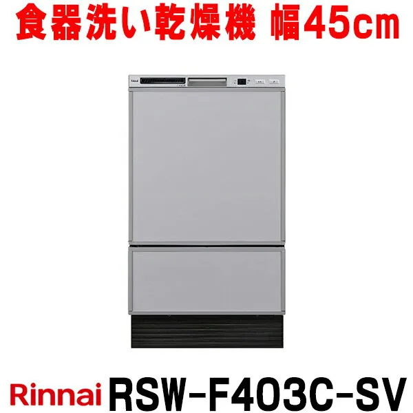RSW-F402CA-SV