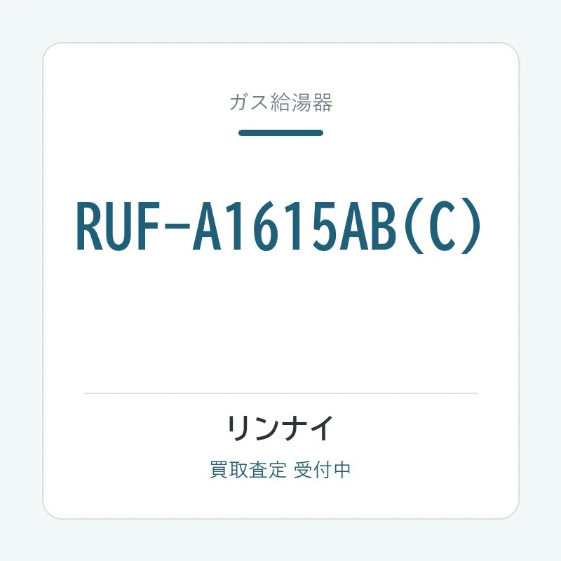 RUF-A1615AB(C)