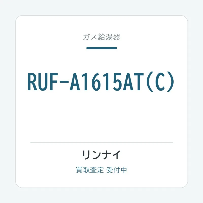 RUF-A1615AT(C)