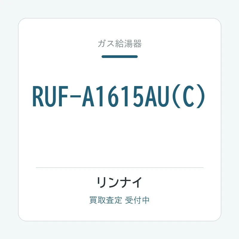 RUF-A1615AU(C)