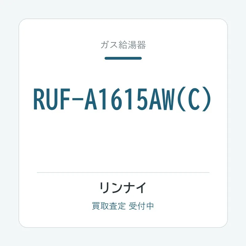 RUF-A1615AW(C)