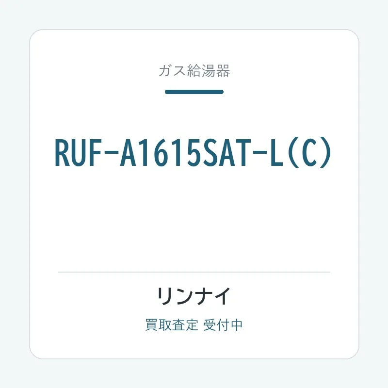 RUF-A1615SAT-L(C)