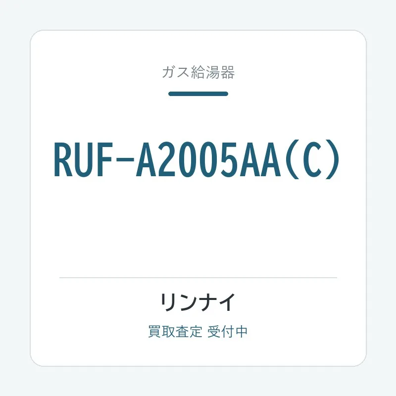 RUF-A2005AA(C)