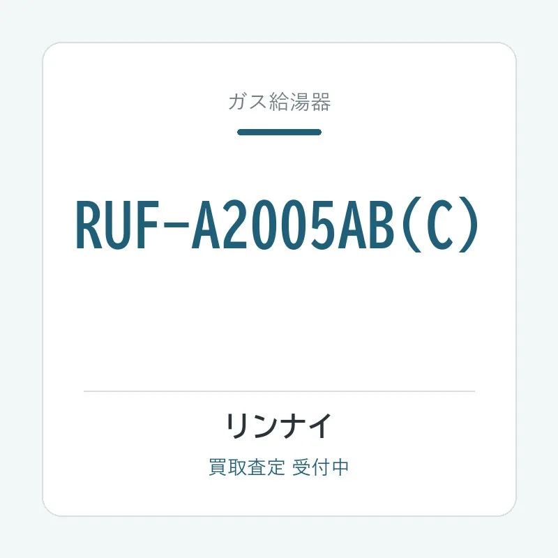 RUF-A2005AB(C)