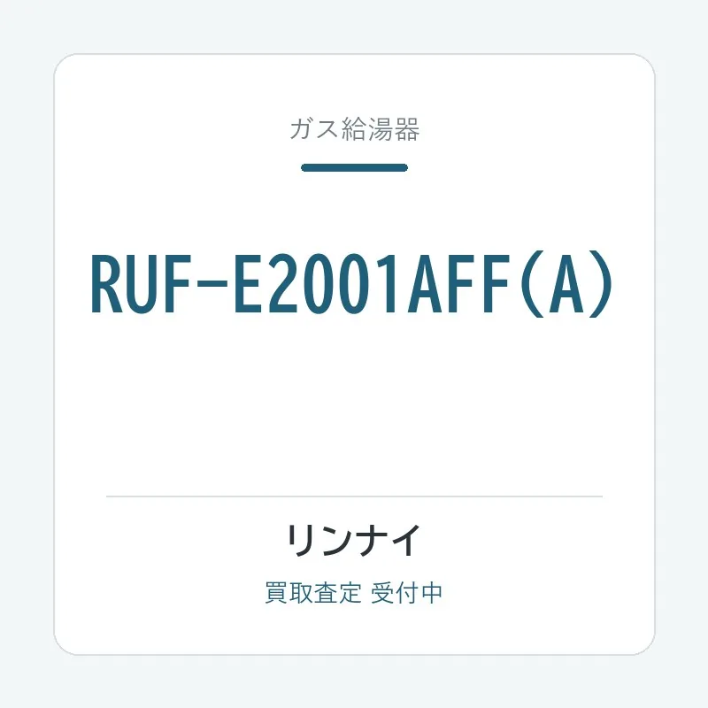 RUF-E2001AFF(A)