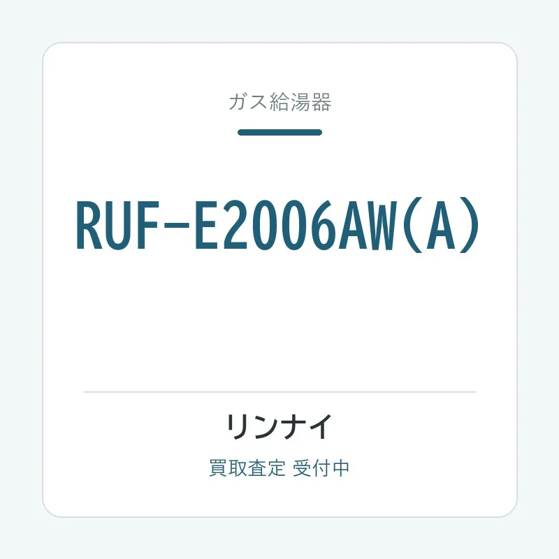 RUF-E2006AW(A)