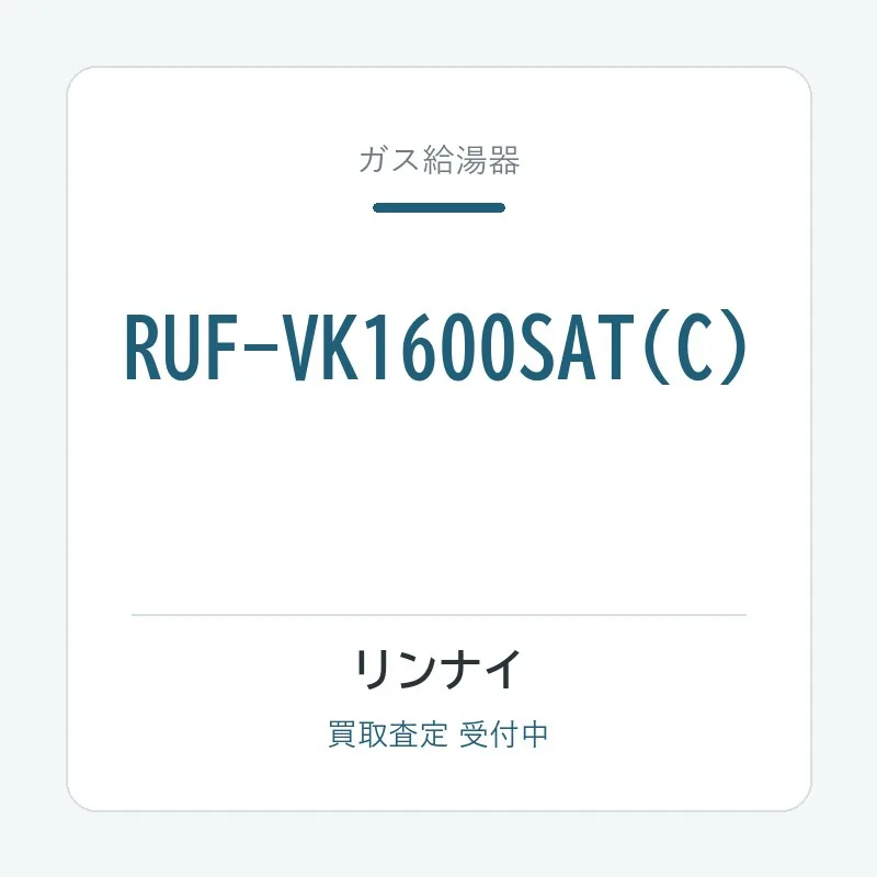 RUF-VK1600SAT(C)