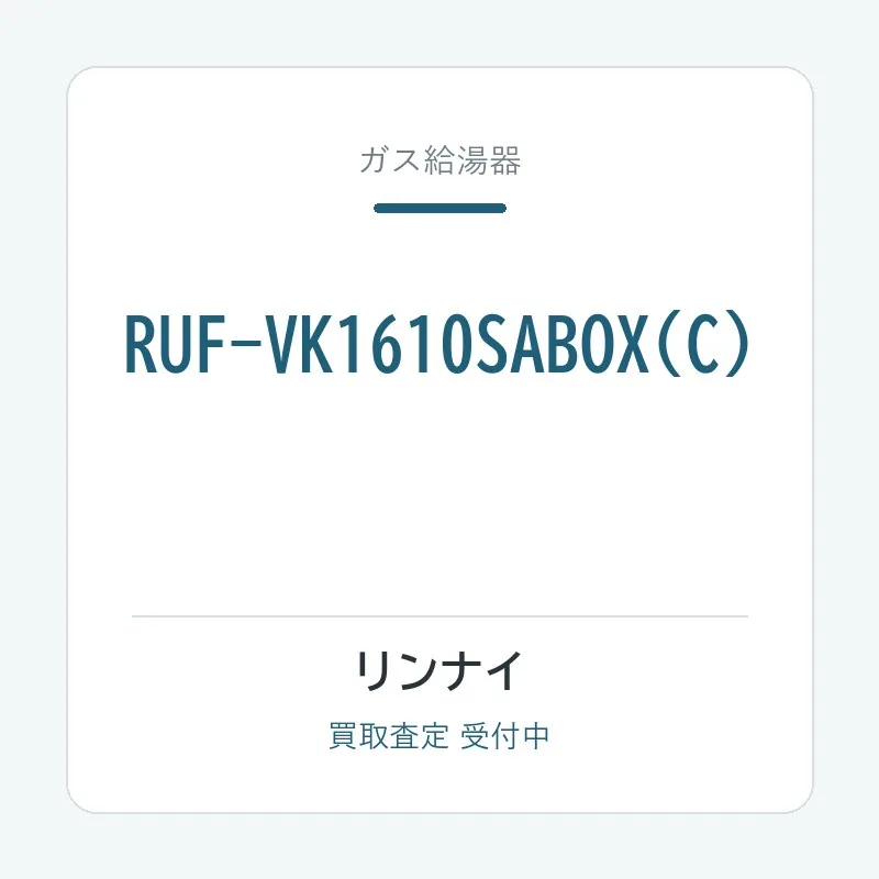 RUF-VK1610SABOX(C)