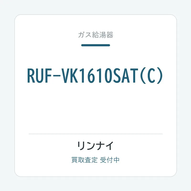RUF-VK1610SAT(C)