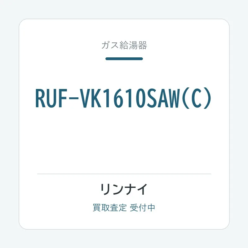 RUF-VK1610SAW(C)
