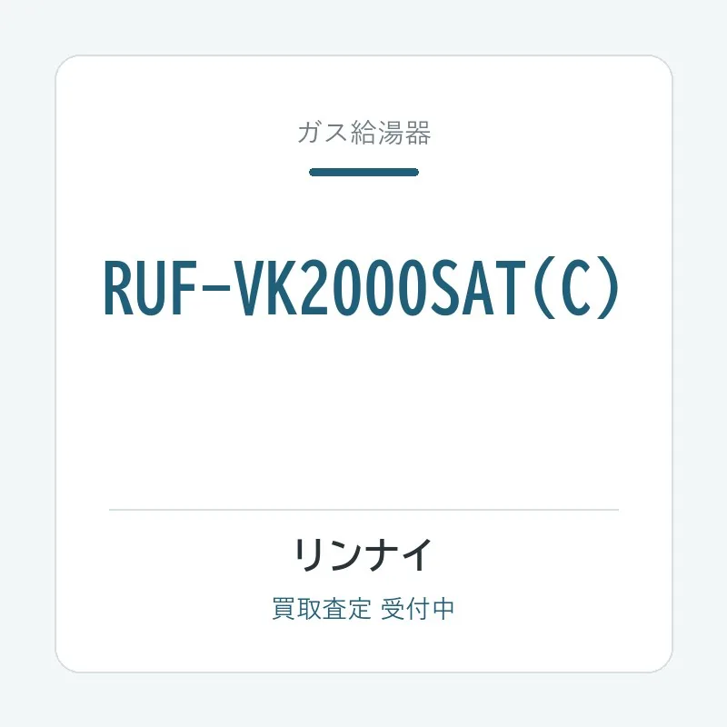 RUF-VK2000SAT(C)