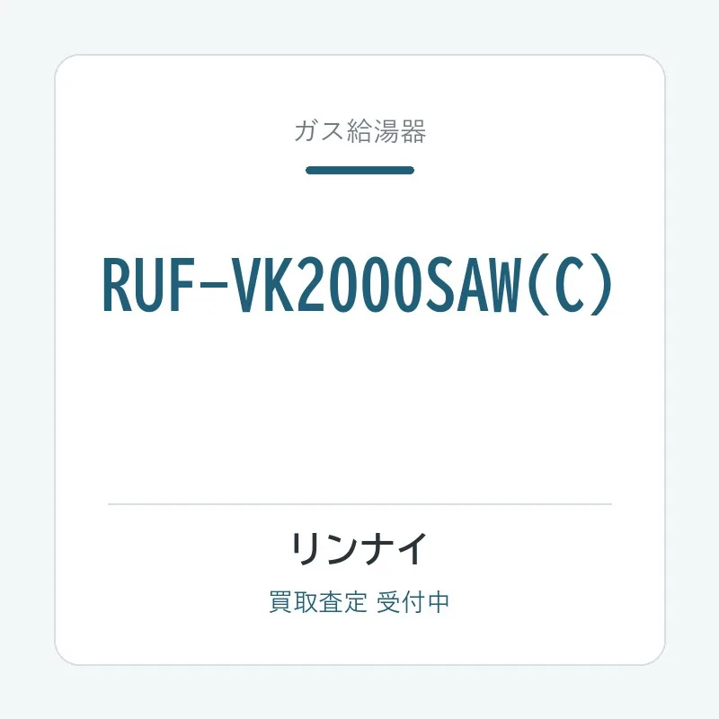 RUF-VK2000SAW(C)