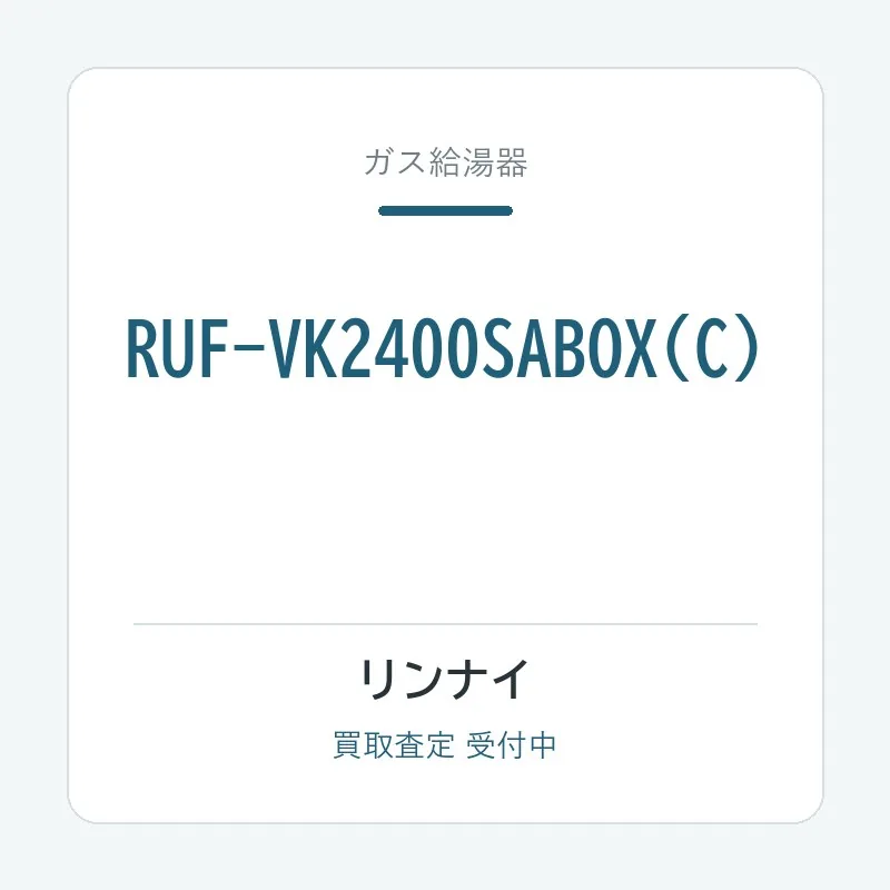 RUF-VK2400SABOX(C)