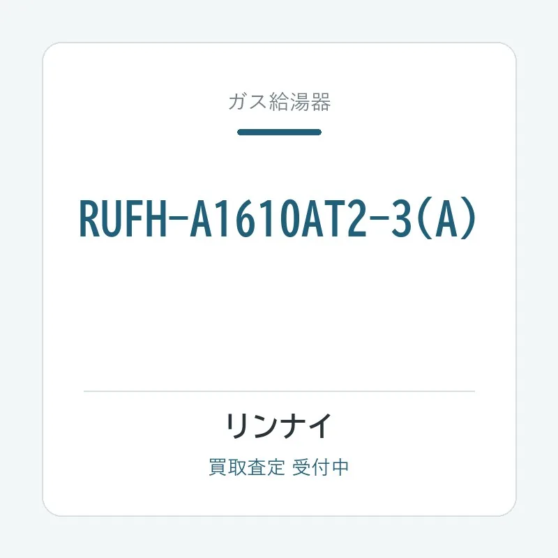 RUFH-A1610AT2-3(A)
