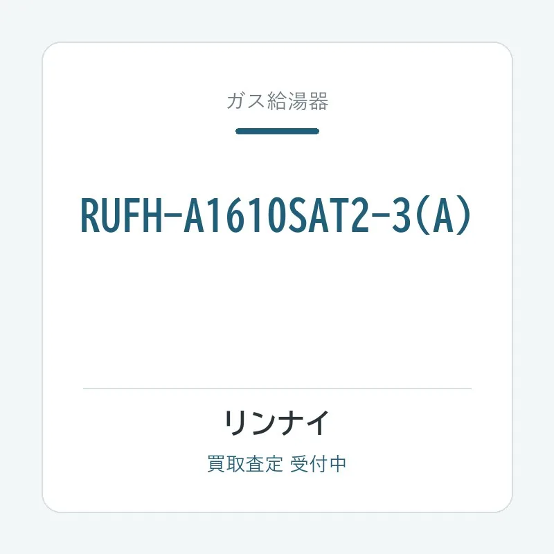 RUFH-A1610SAT2-3(A)