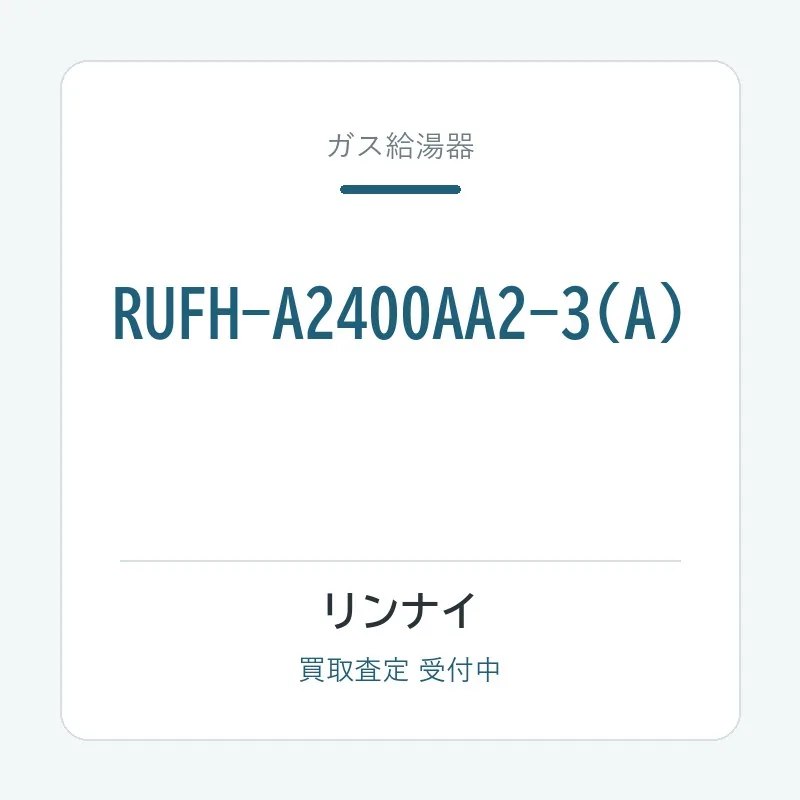 RUFH-A2400AA2-3(A)