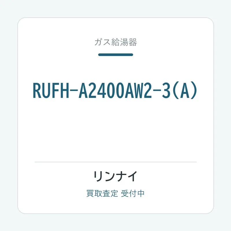 RUFH-A2400AW2-3(A)