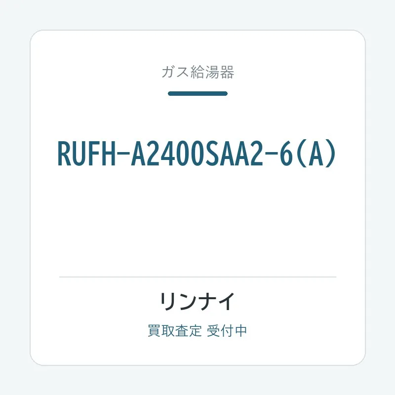 RUFH-A2400SAA2-6(A)