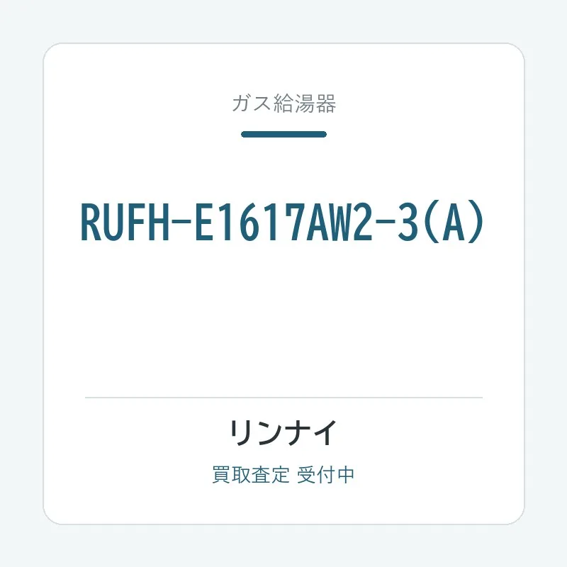 RUFH-E1617AW2-3(A)
