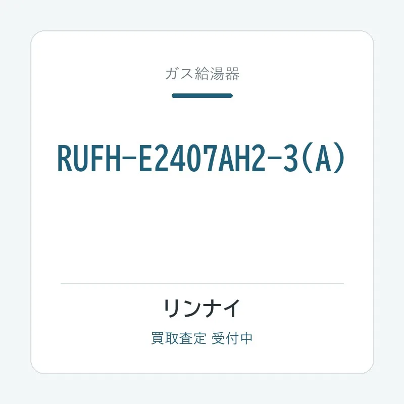 RUFH-E2407AH2-3(A)