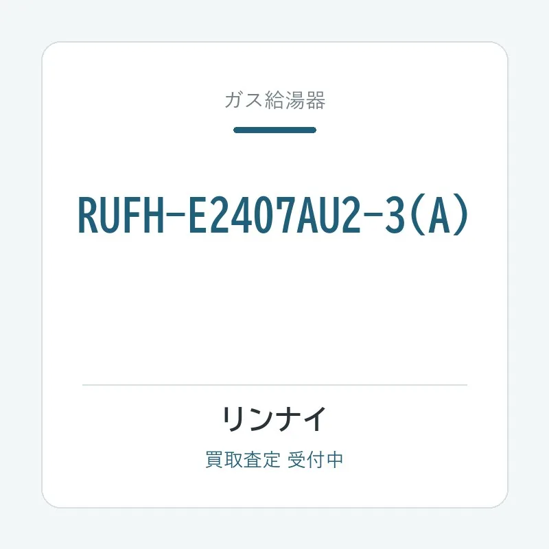 RUFH-E2407AU2-3(A)