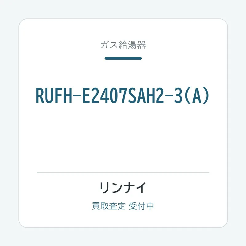 RUFH-E2407SAH2-3(A)