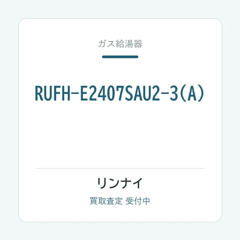 RUFH-E2407SAU2-3(A)
