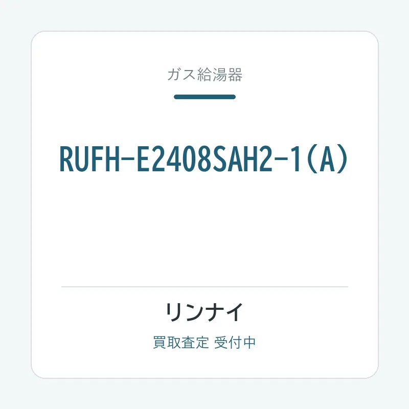 RUFH-E2408SAH2-1(A)