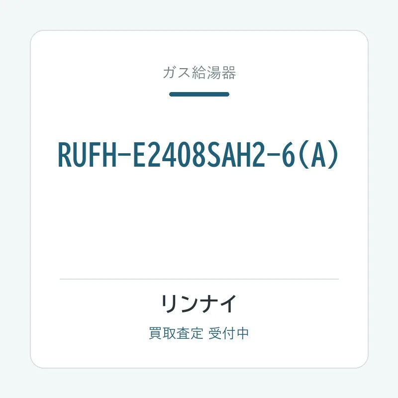 RUFH-E2408SAH2-6(A)