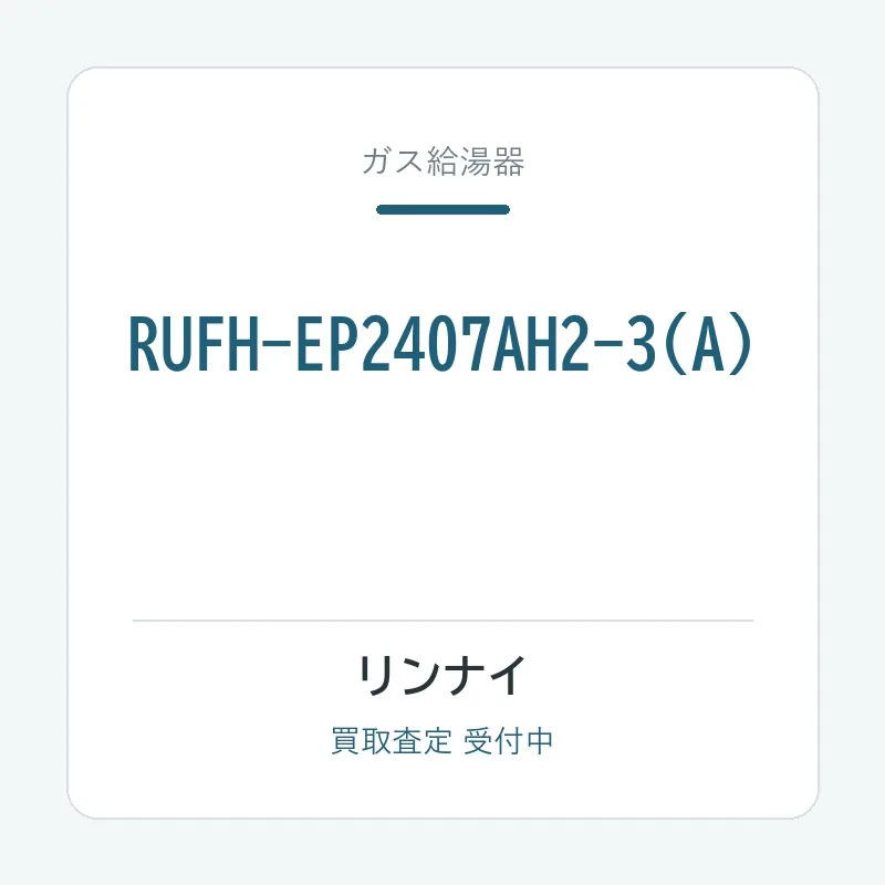RUFH-EP2407AH2-3(A)
