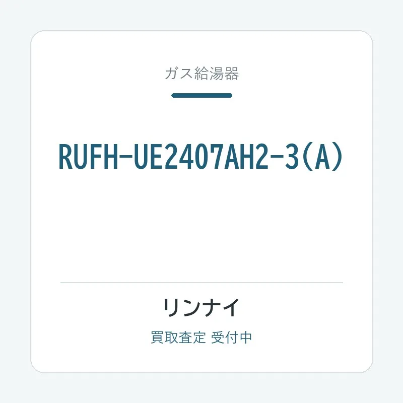 RUFH-UE2407AH2-3(A)