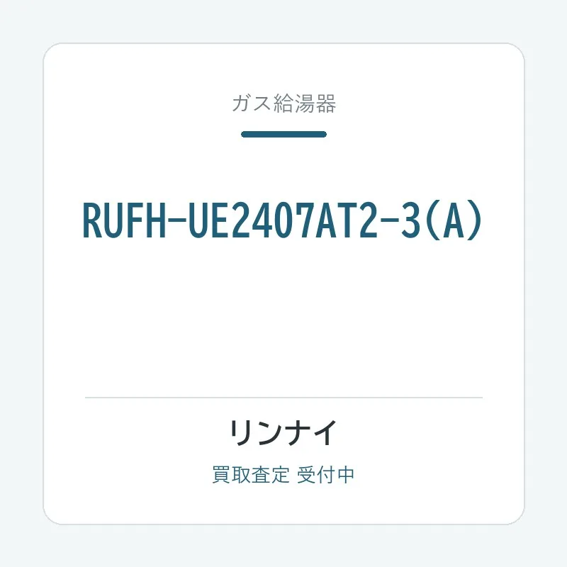 RUFH-UE2407AT2-3(A)