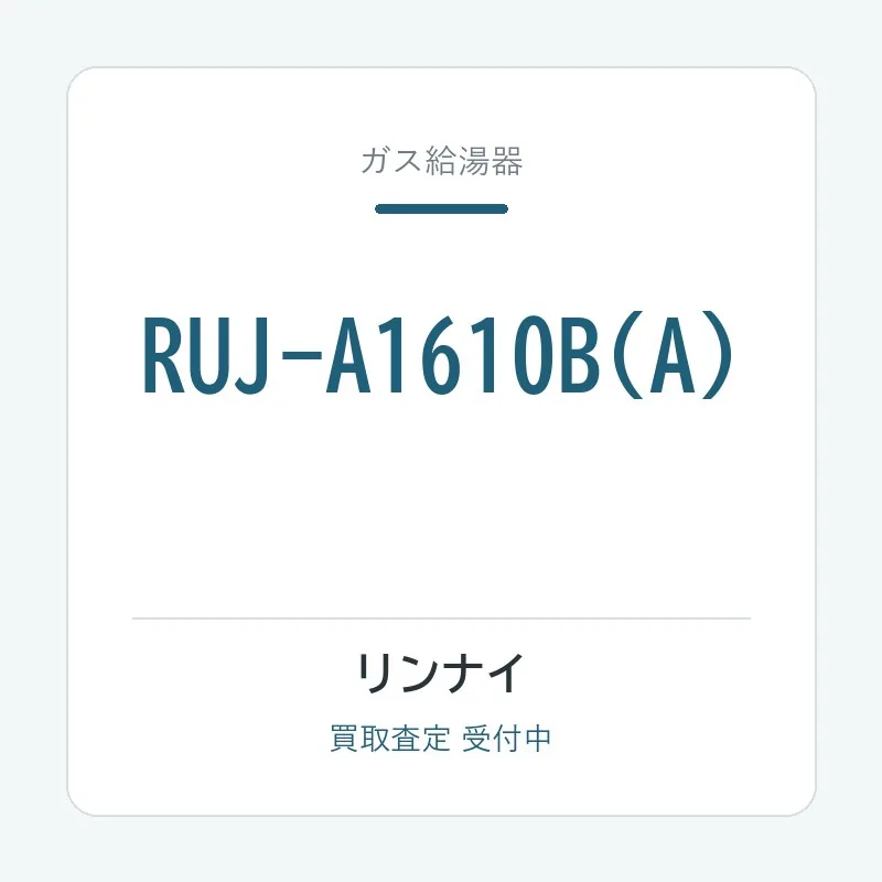 RUJ-A1610B(A)