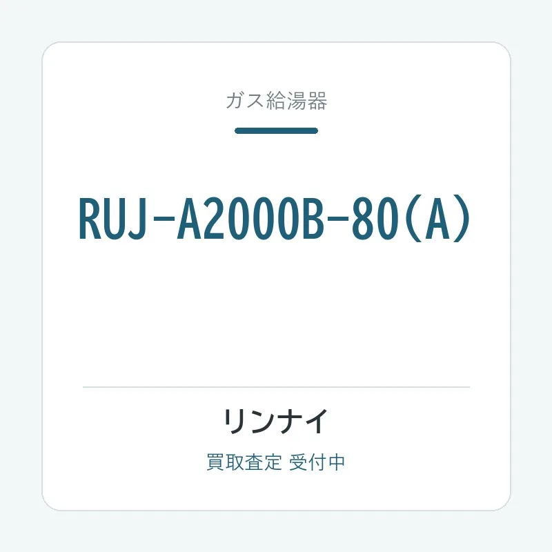 RUJ-A2000B-80(A)