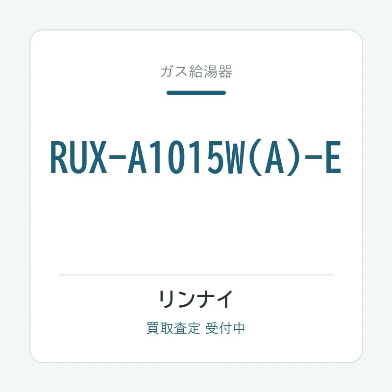 RUX-A1015W(A)-E