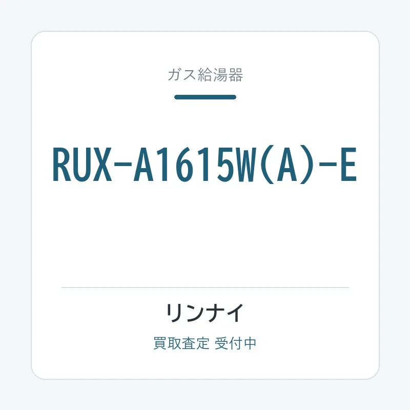 RUX-A1615W(A)-E