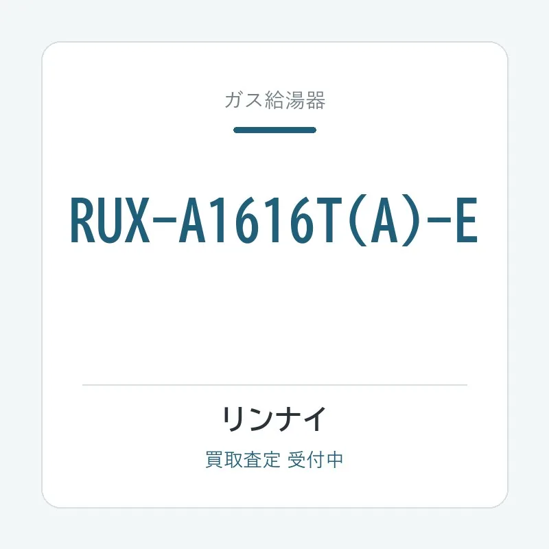 RUX-A1616T(A)-E