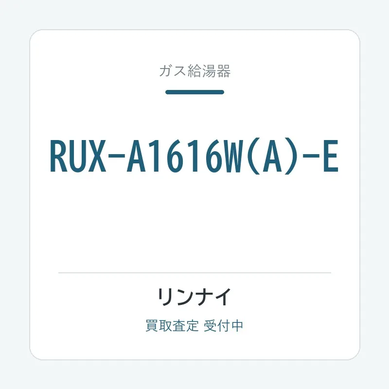 RUX-A1616W(A)-E