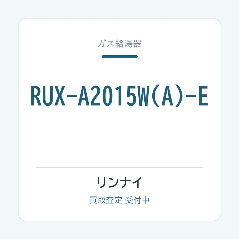 RUX-A2015W(A)-E
