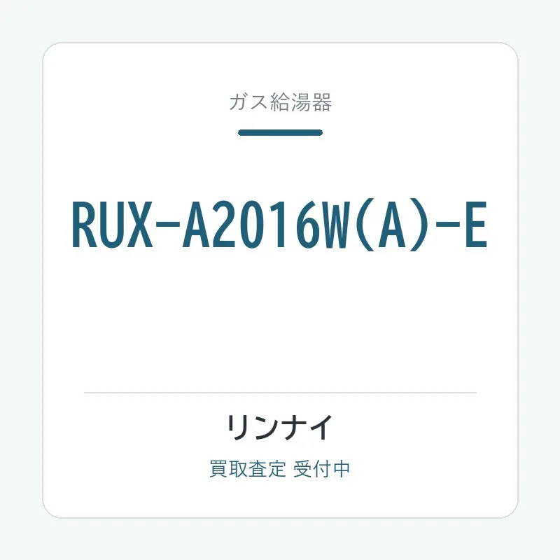 RUX-A2016W(A)-E