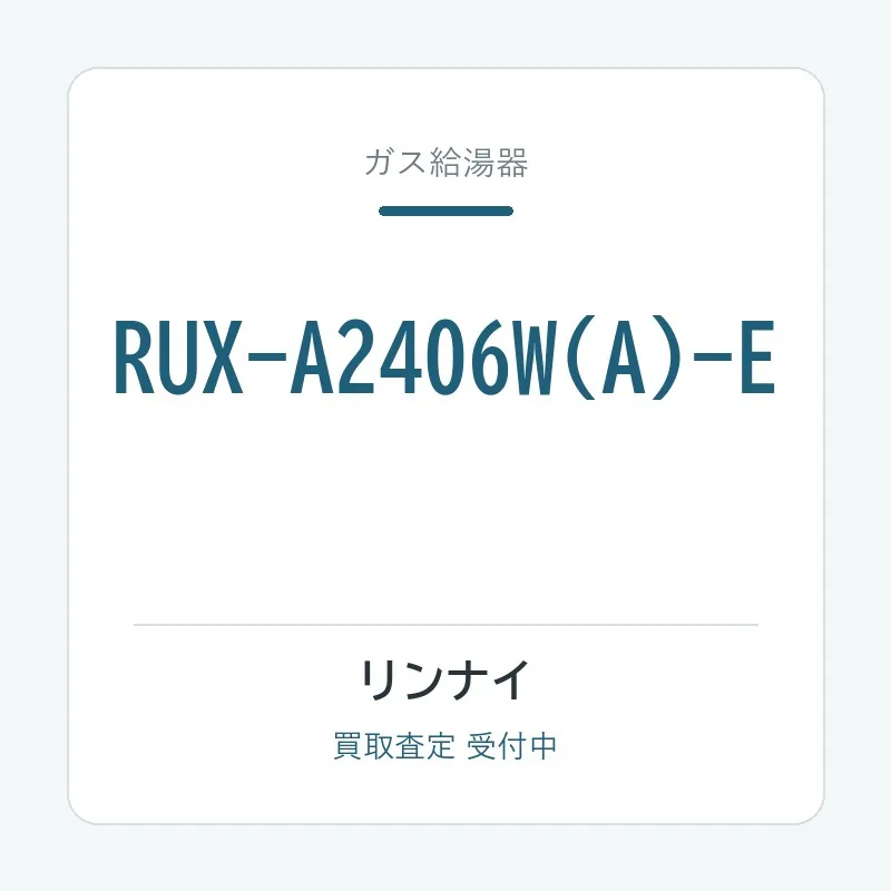 RUX-A2406W(A)-E