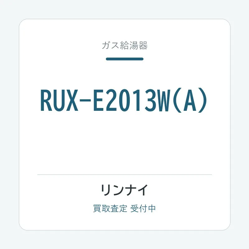 RUX-E2013W(A)