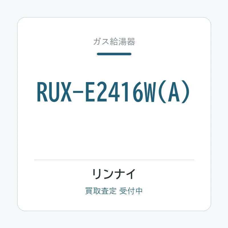 RUX-E2416W(A)