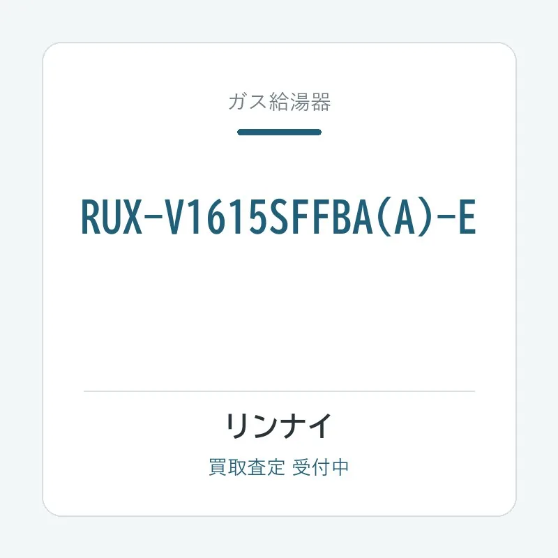RUX-V1615SFFBA(A)-E
