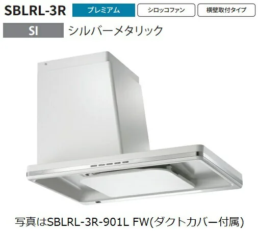 富士工業 SBLRL-3R-901LSI