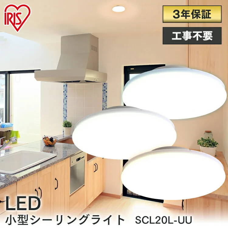 SCL20L-UU