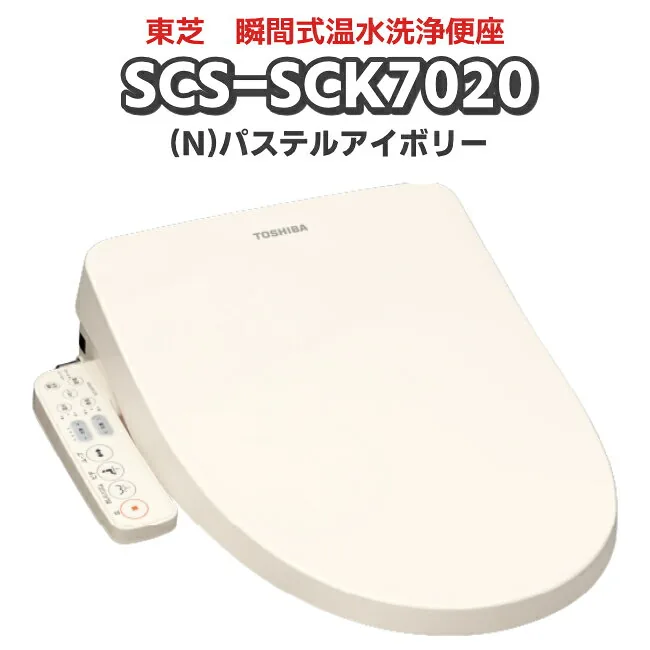 SCS-SCK7010(N)