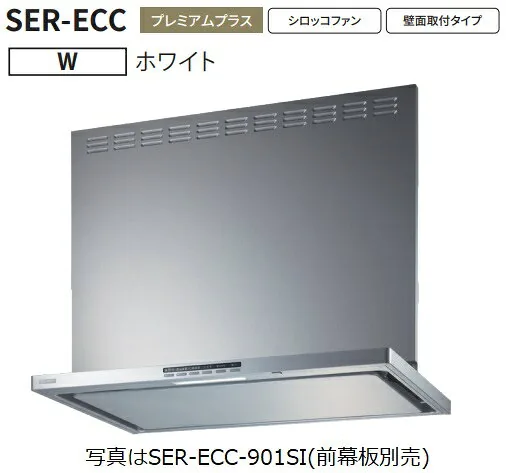 富士工業 SER-ECC-901W