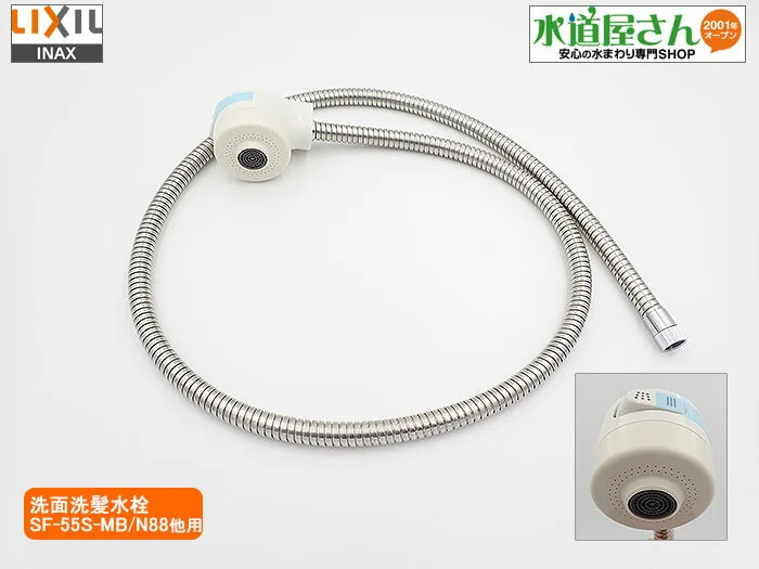 SF-55S-MB