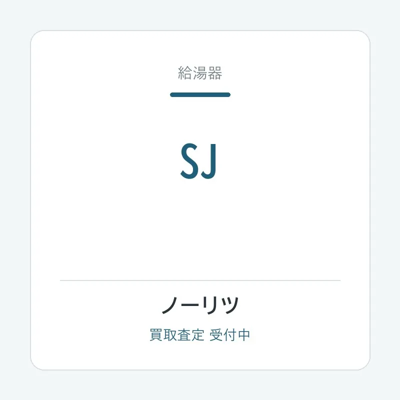 SJ